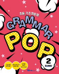 GRAMMAR POP START 2